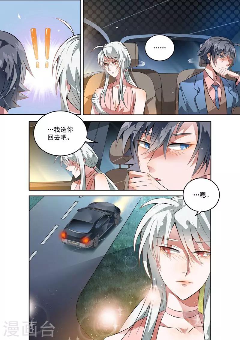 第23话11