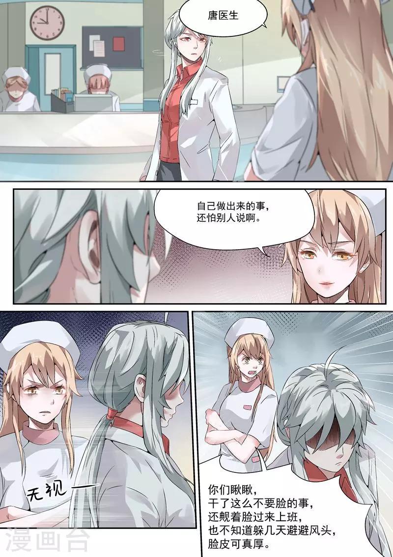 第41话11