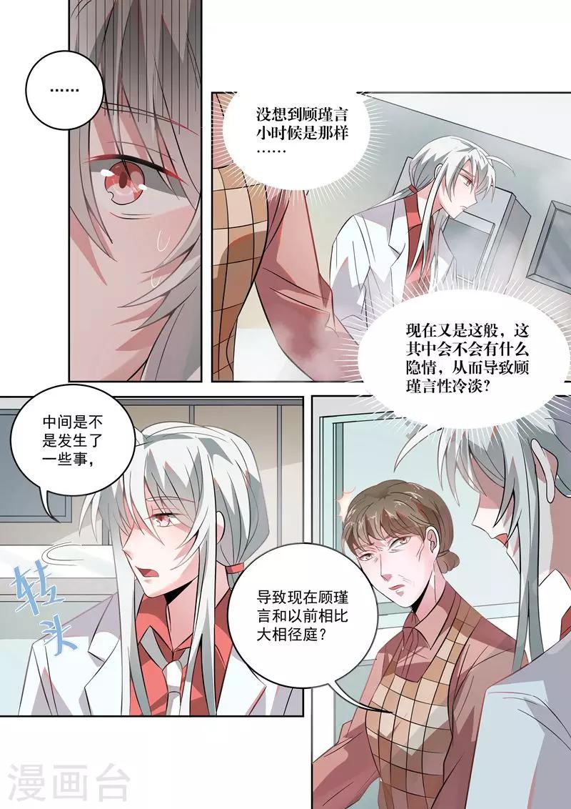 第32话7