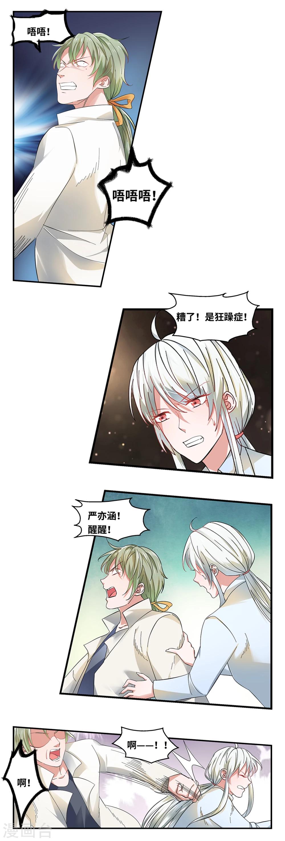 第60话6