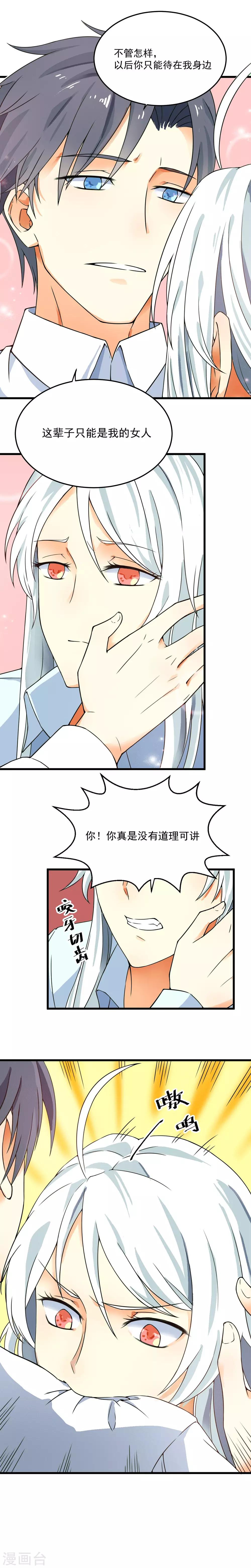 第67话10