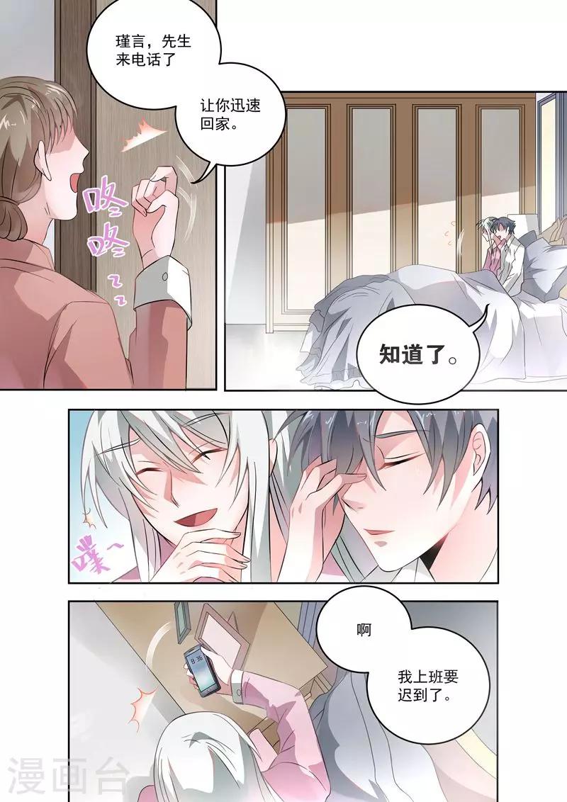 第34话4