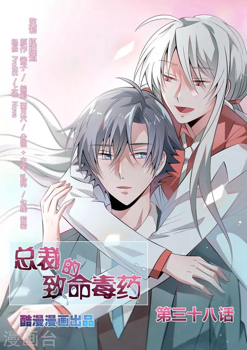 第38话0