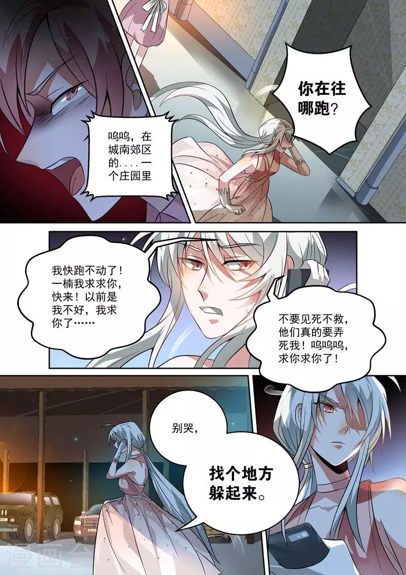 第20话6