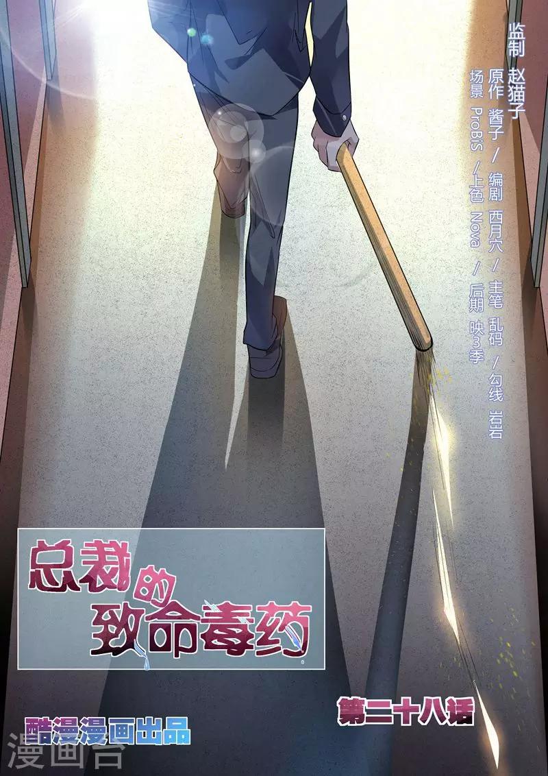 第28话0