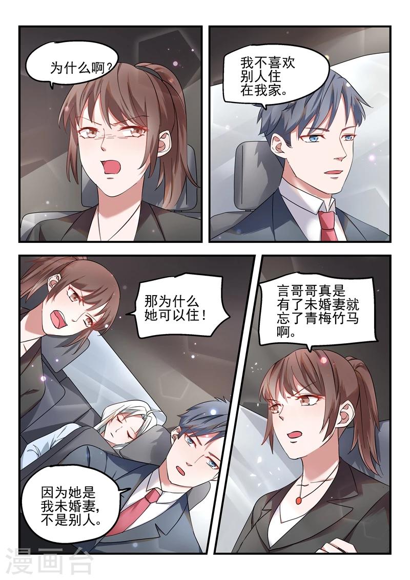 第56话9