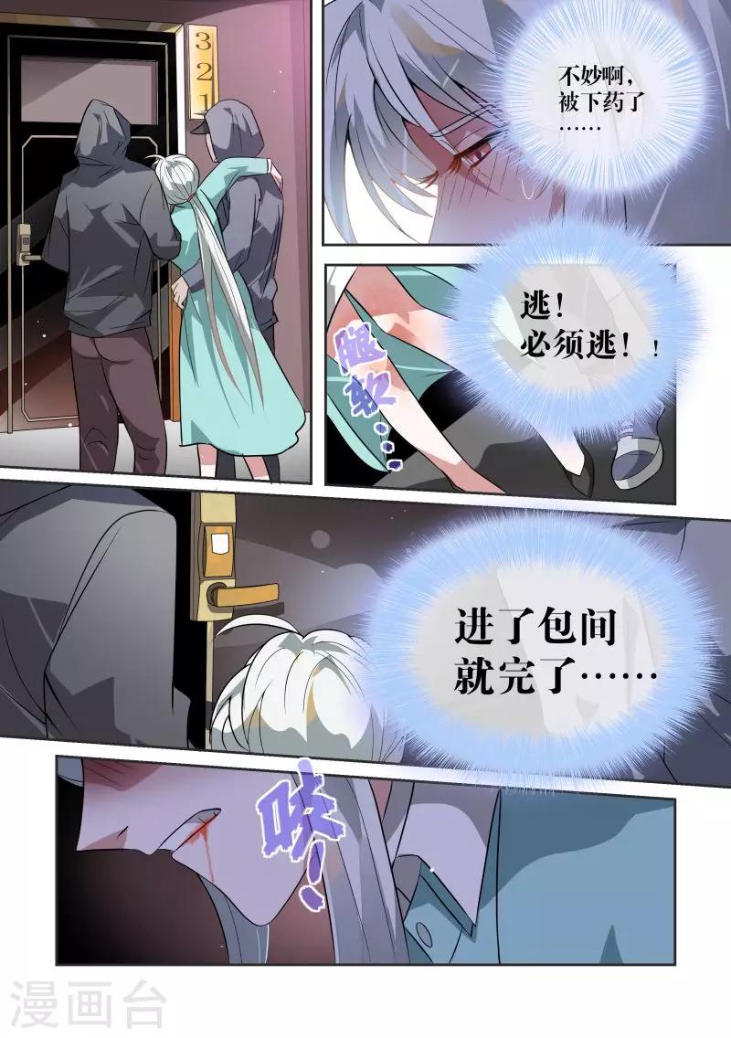 第6话7