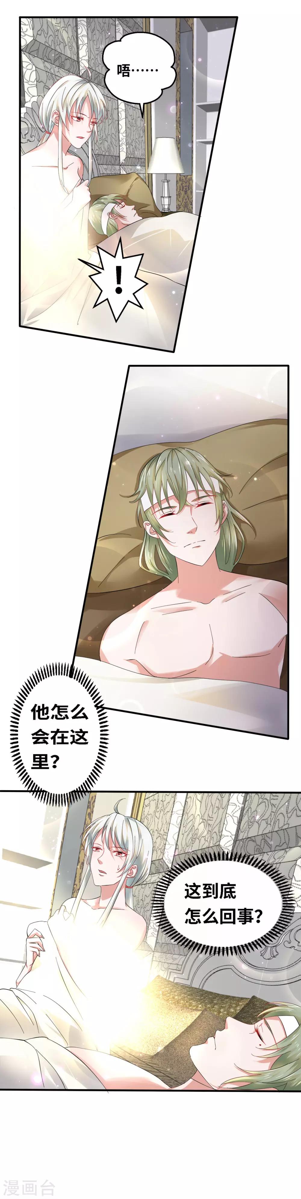 第61话8