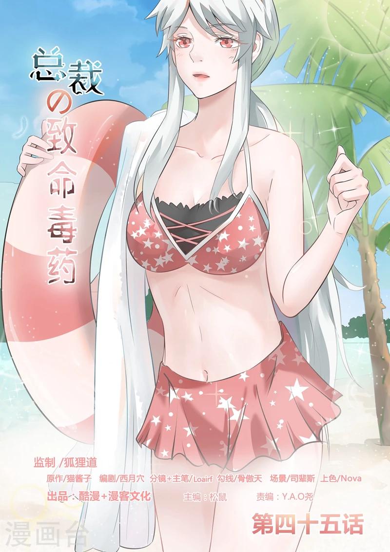 第45话0