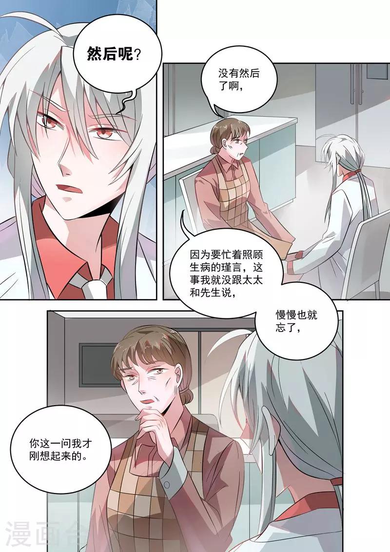 第32话11