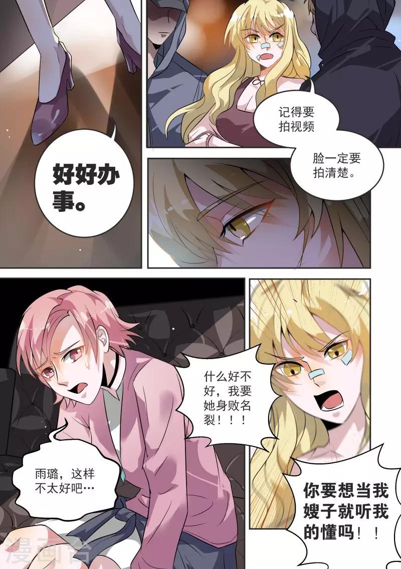 第6话6
