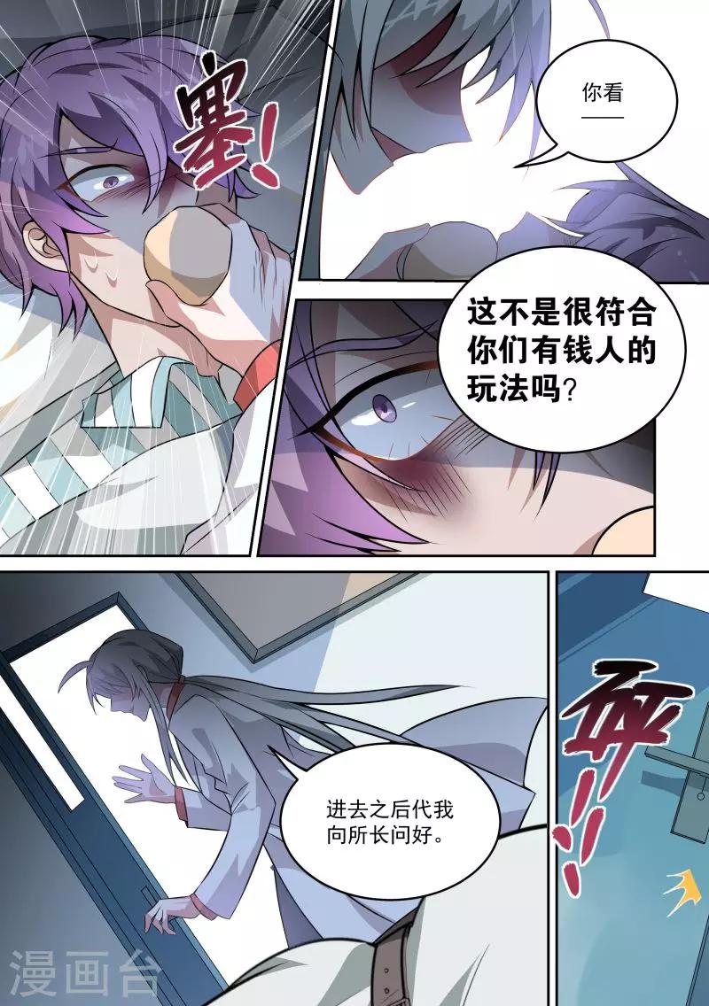 第15话10