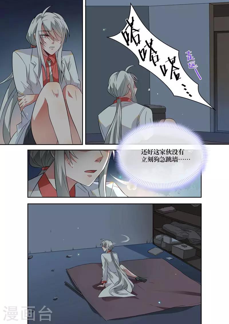 第26话6