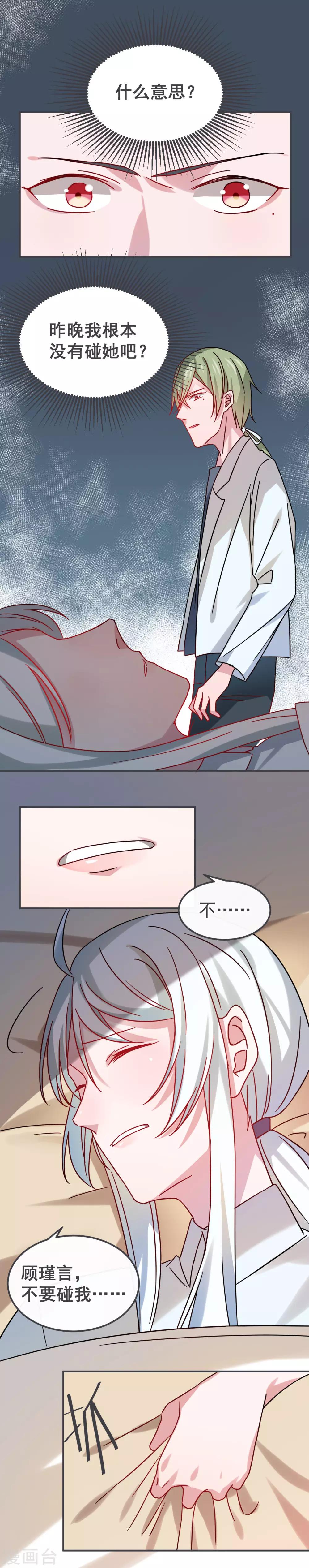 第65话7