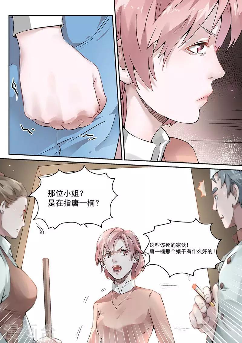 第40话5