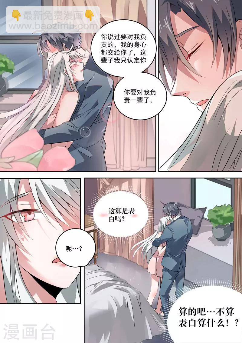 第30话2
