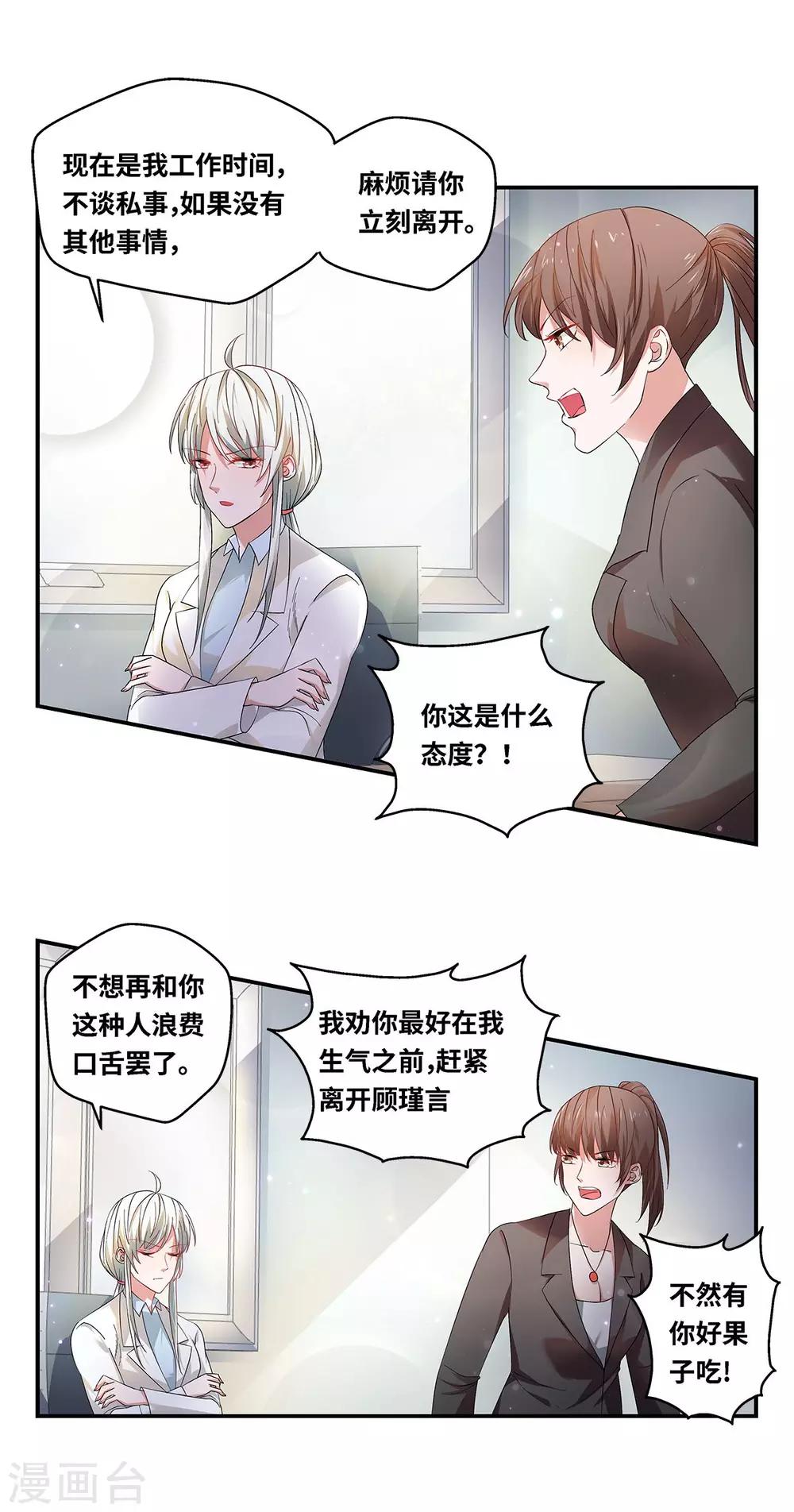 第59话6