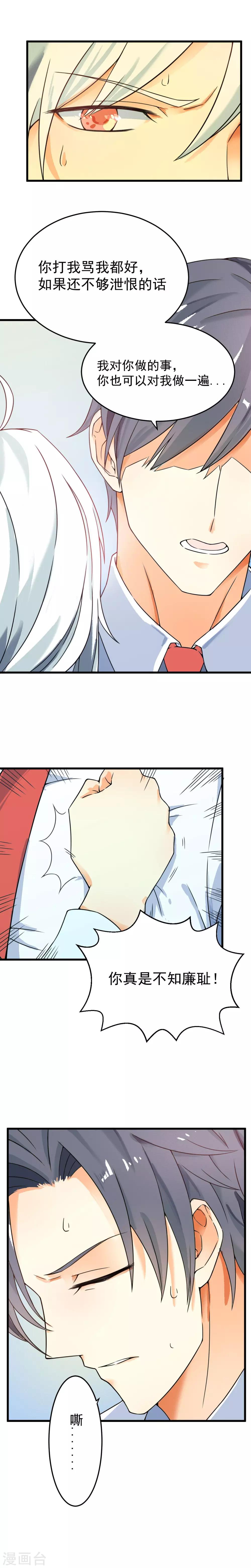 第67话11