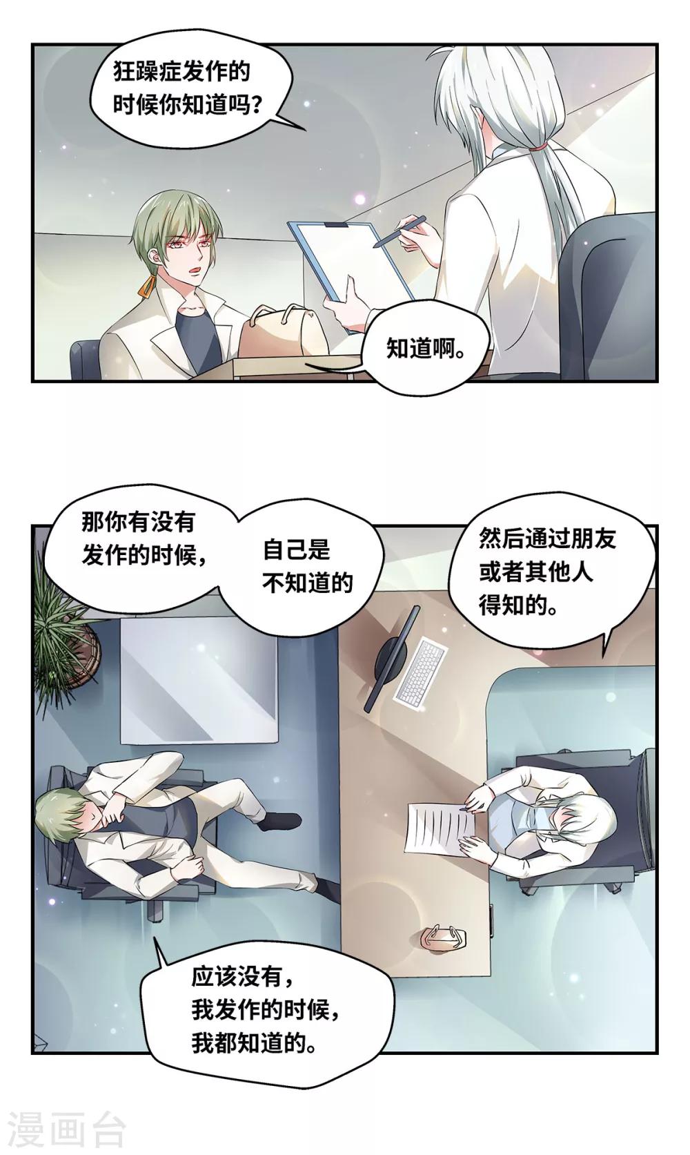 第58话7