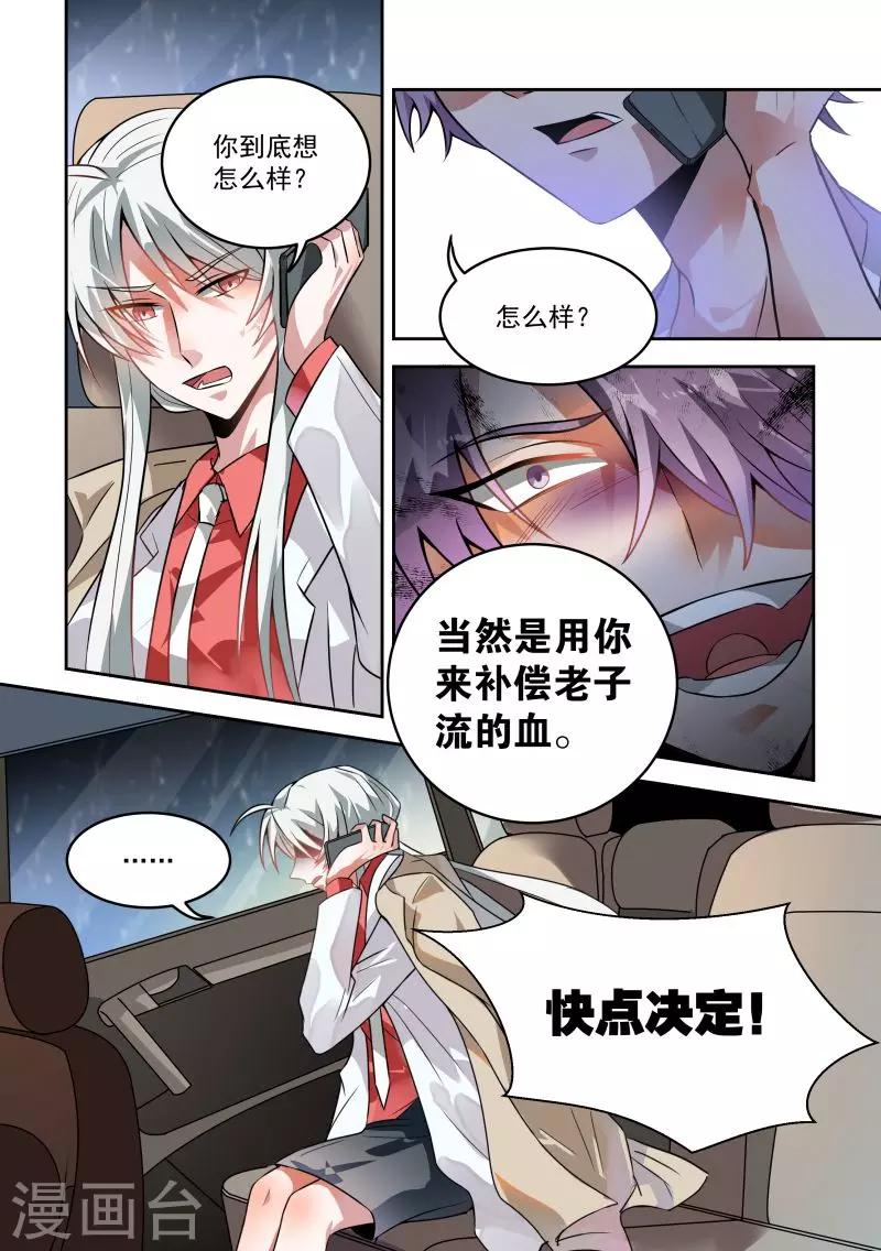第13话3