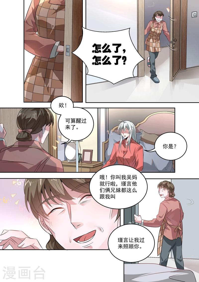 第29话3