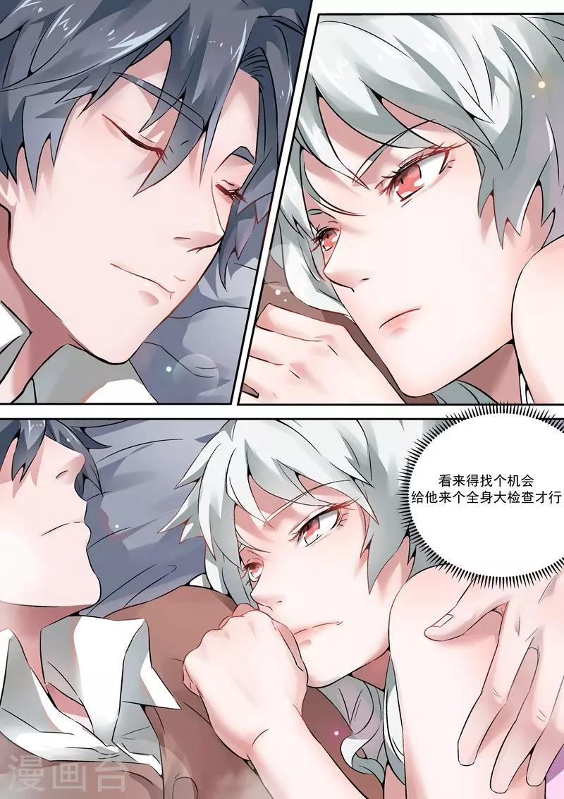 第39话8