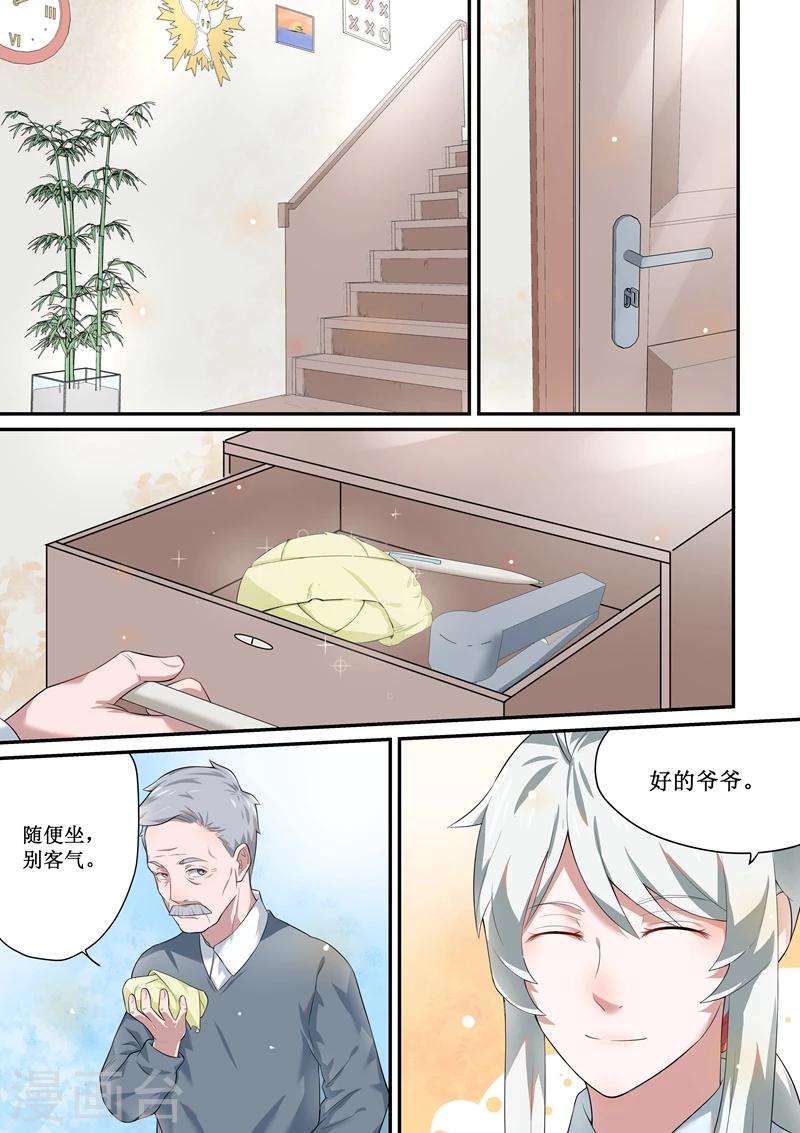 第54话5