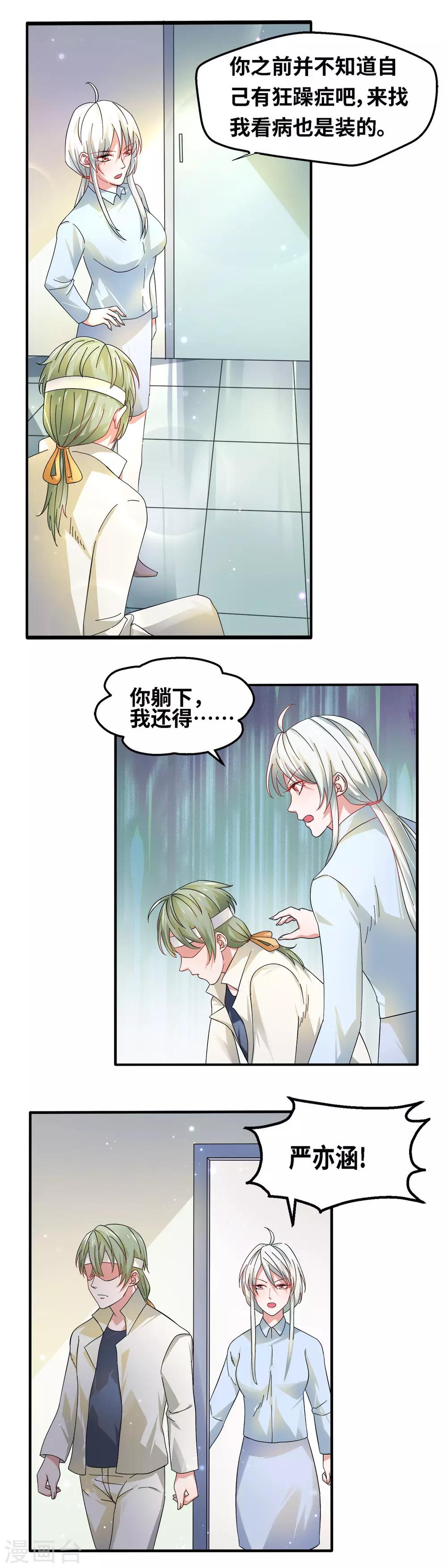 第61话2