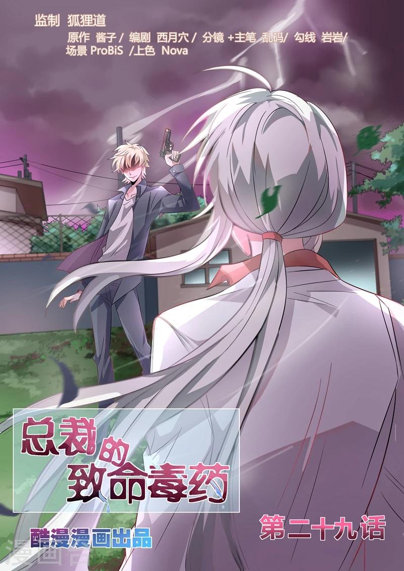第29话0