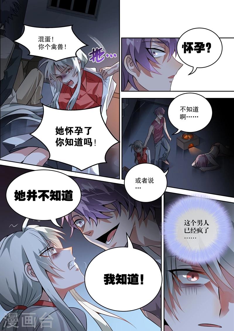 第14话8