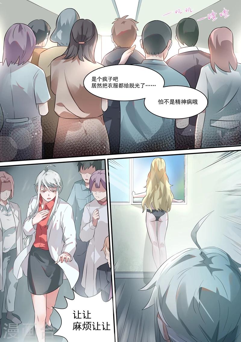 第43话3