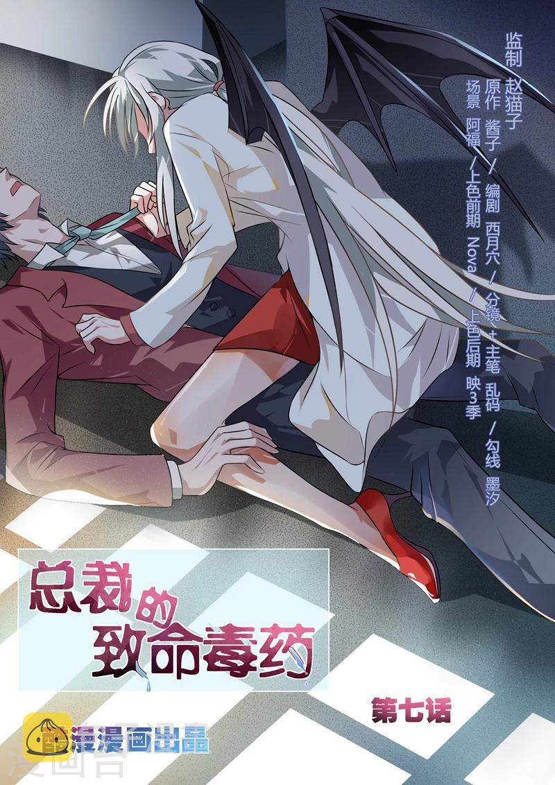 第7话0