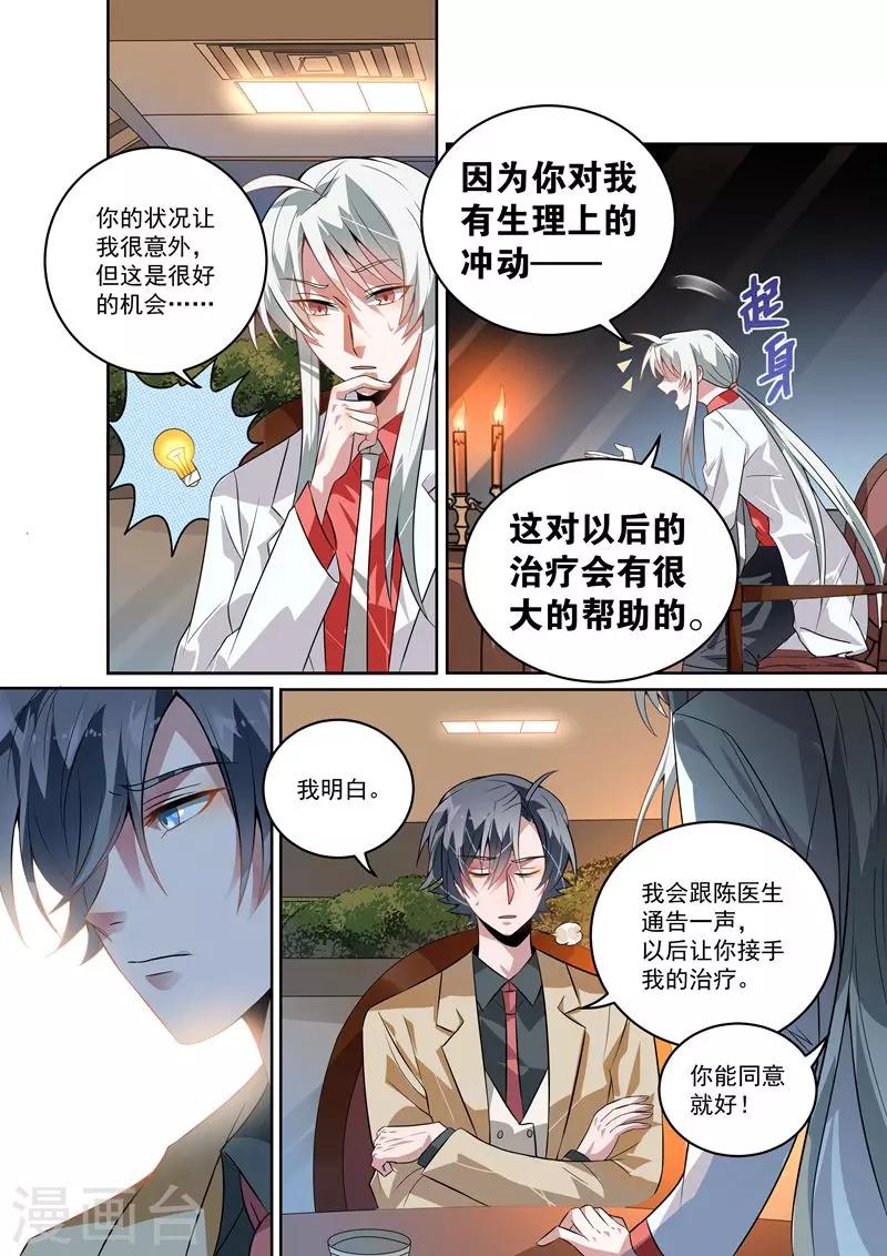第17话2