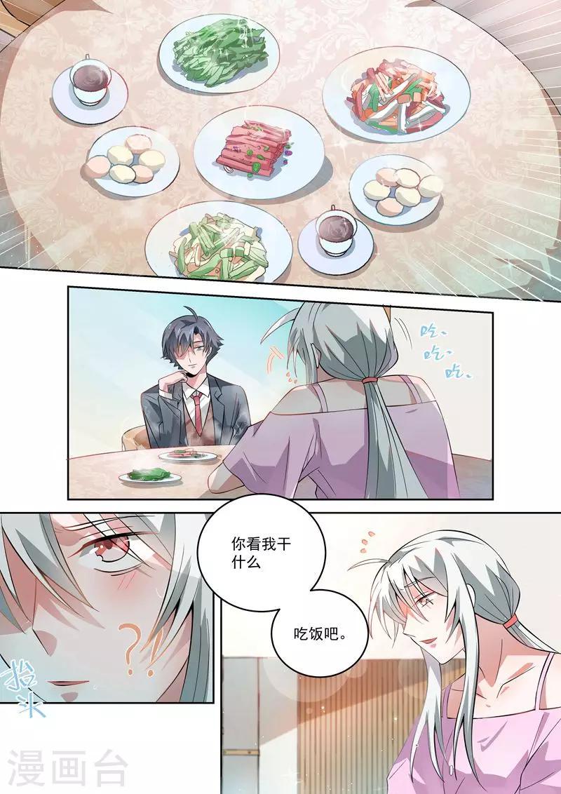 第38话10