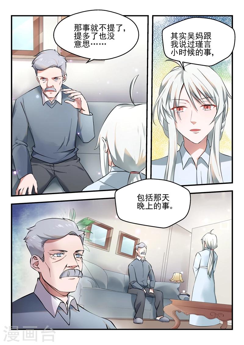 第55话4