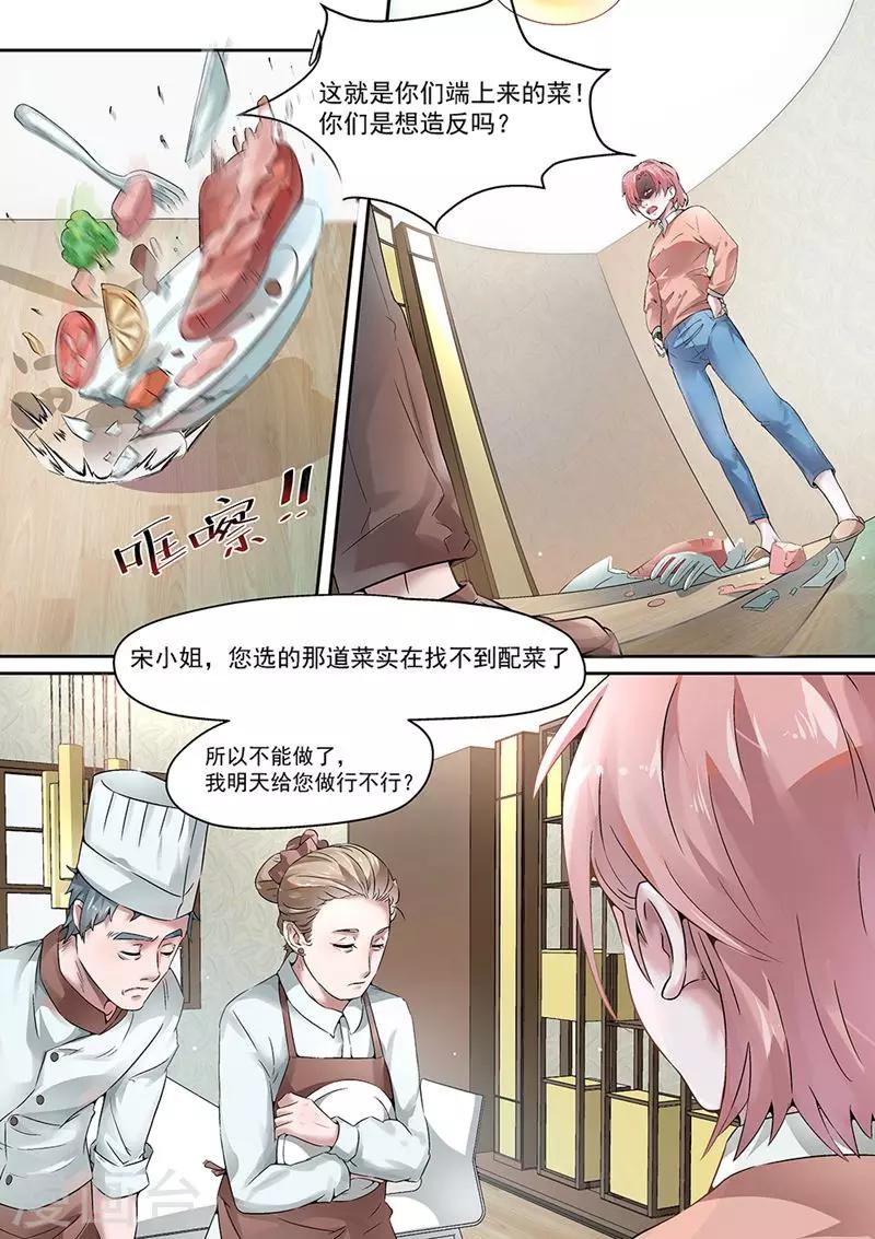 第40话1