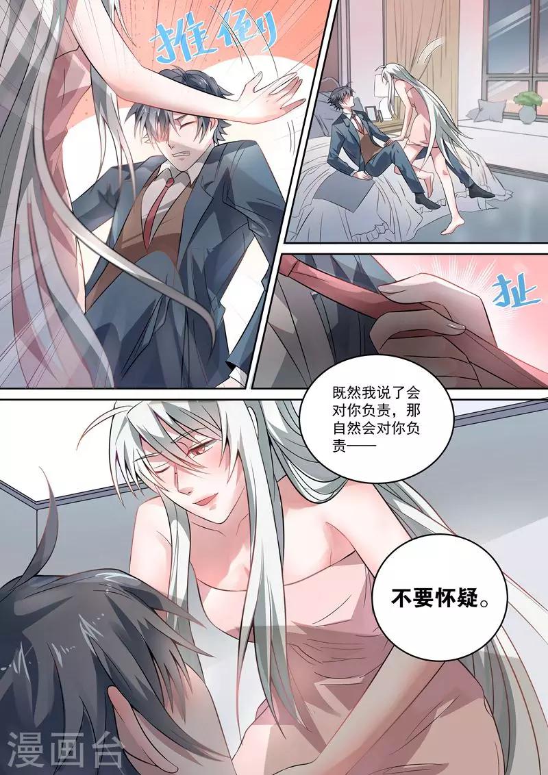 第30话3