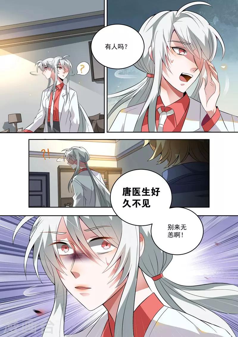 第25话5
