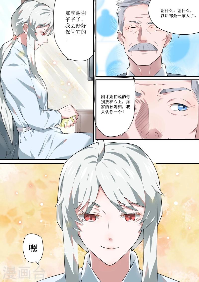 第54话10