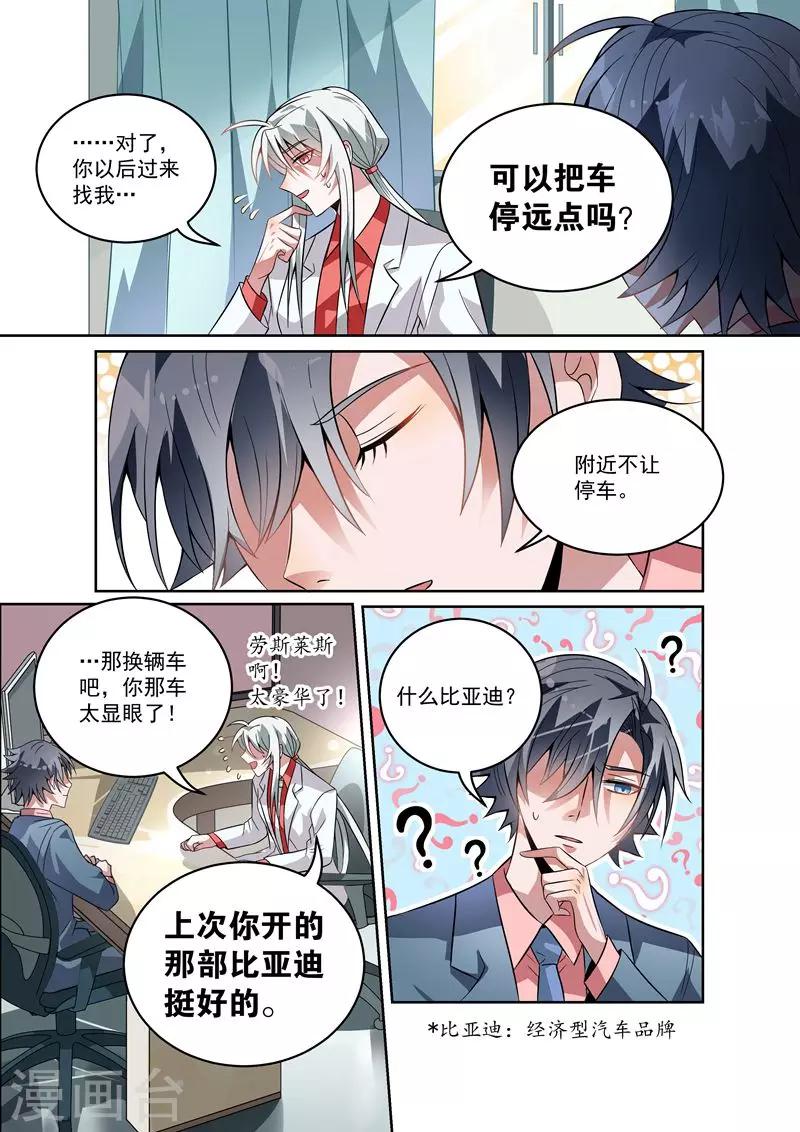 第18话3