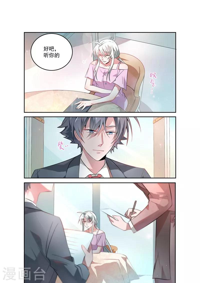 第38话9
