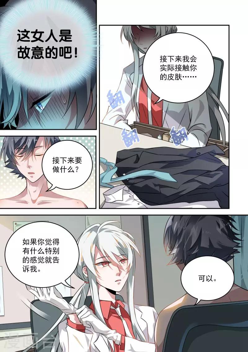 第3话2