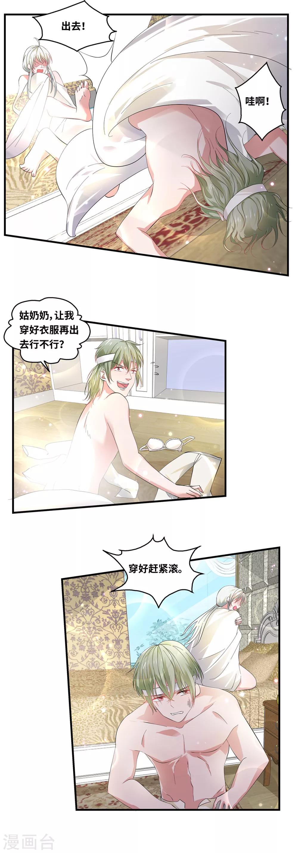 第62话4