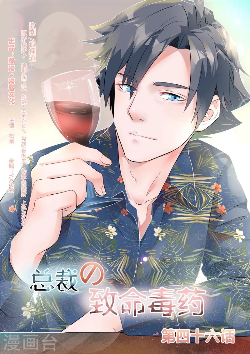 第46话0