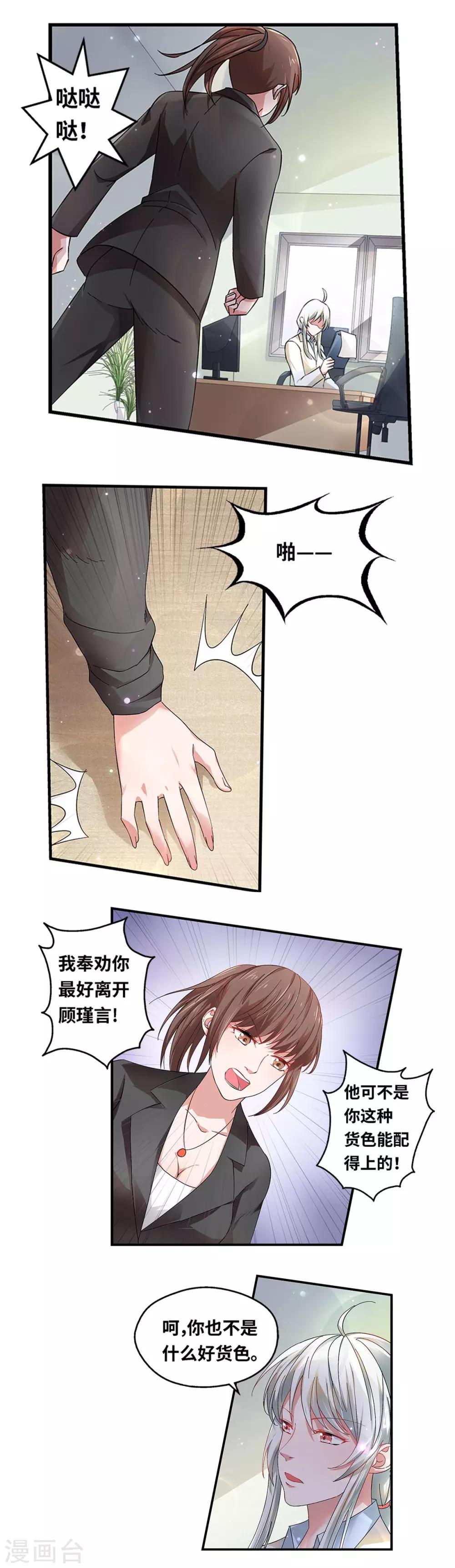 第59话4