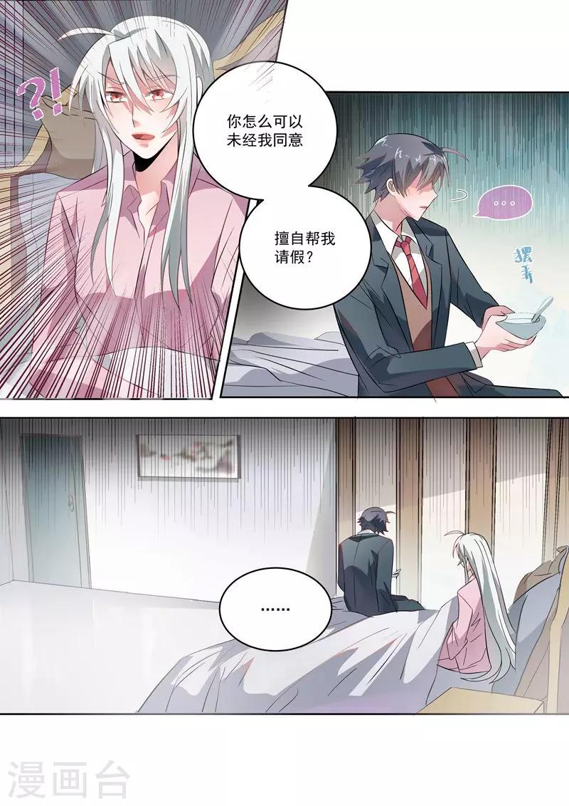 第31话7