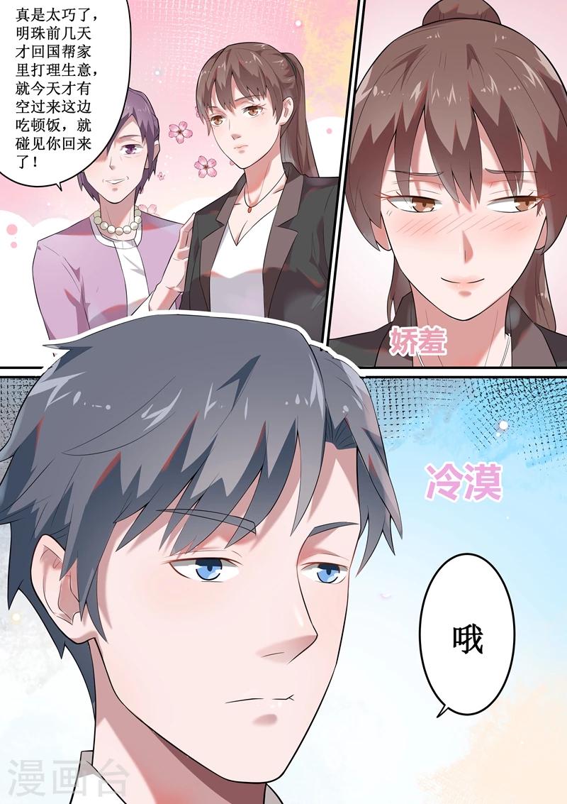 第52话4