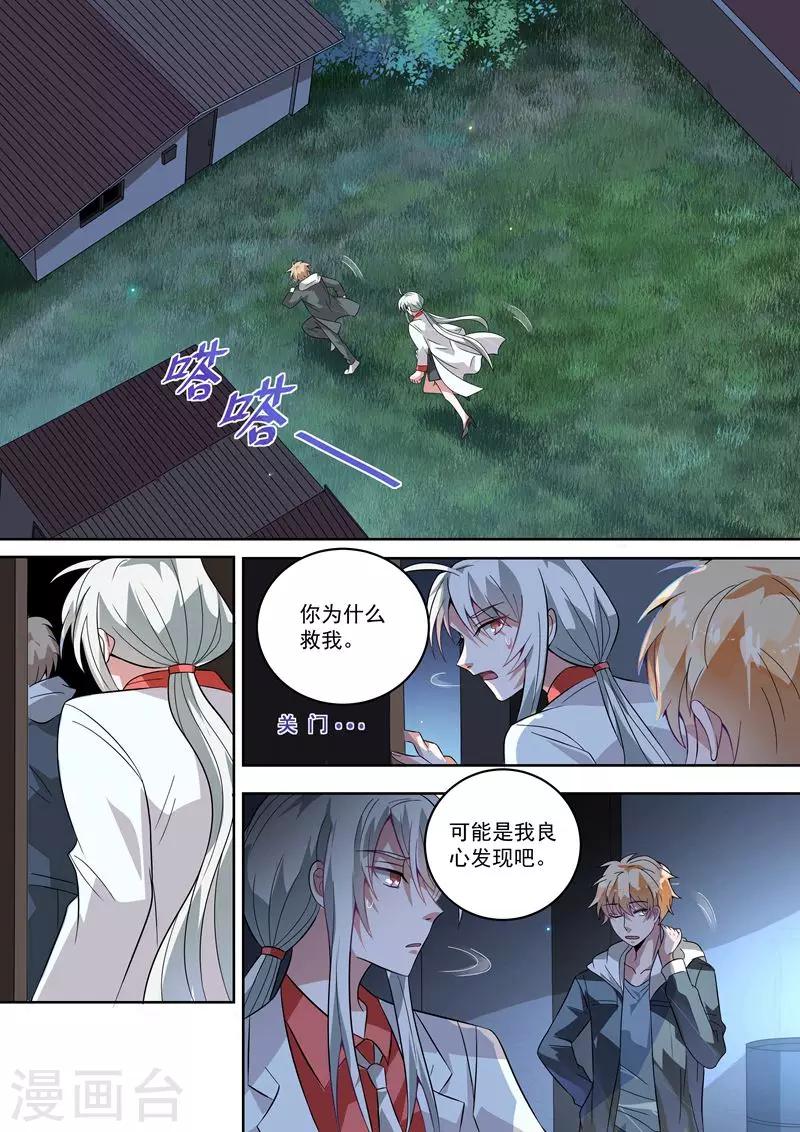 第27话3