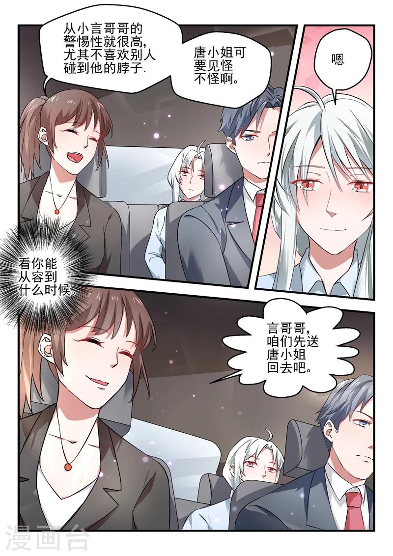 第56话7