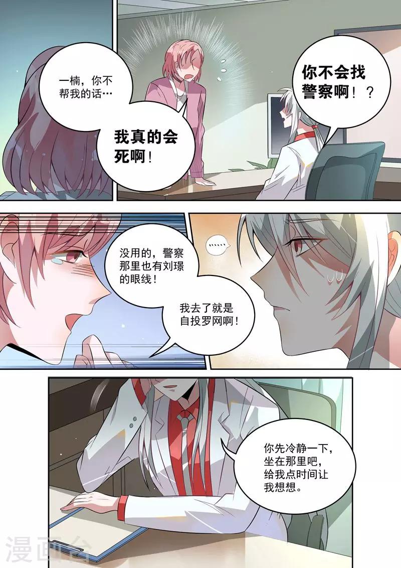 第24话6